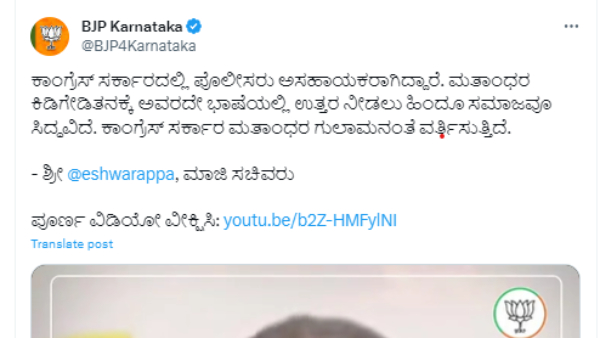 shivamogga-eid-milad-riots shivamogga-eid-milad-riots