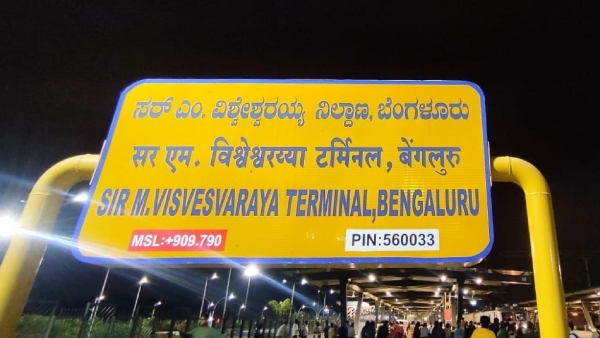 Visakhapatnam SMVT Bengaluru Weekly Special Train Extended Schedule