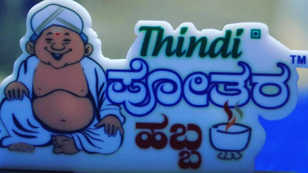 Thindipothara Habba 2023 Will Be Held For Three Days From October 27 In Bengaluru