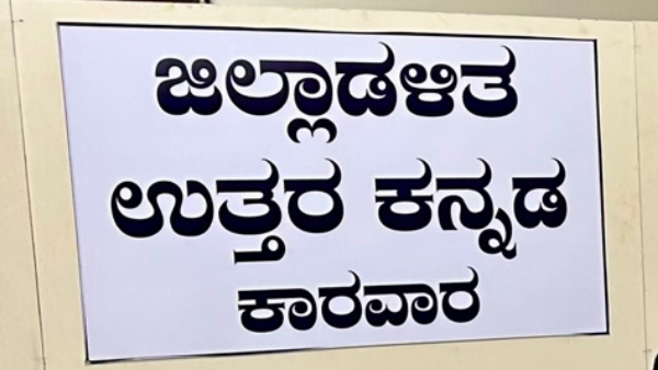 Udupi Uttara Kannada District Administration To Collect Information On People In Israel 