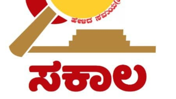 Disposal Of Sakala Applications Kalaburagi District Top In The Karnataka 