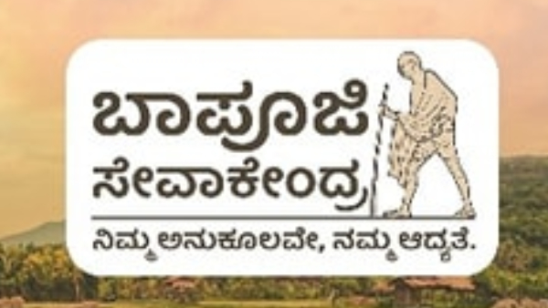 Service Availability At Gram Panchayat Know Details 