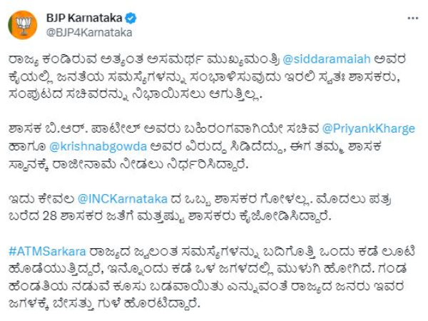  BR Patil Outrage on Ministers and Letter to CM Siddaramaiah Will Do Resignation, BJP Slams