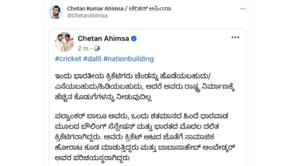 Reservation If It is In Cricket, India Team Would Have Won The World Cup-2023: Chetan Ahimsa Reservation If It is In Cricket, India Team Would Have Won The World Cup-2023: Chetan Ahimsa