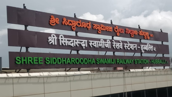 Hubli-Kottayam Weekly Special Express Train travel Start Form Dec 2, Check schedule List, timings
