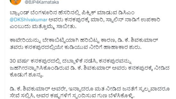 kanakapura-drinking-water-issue