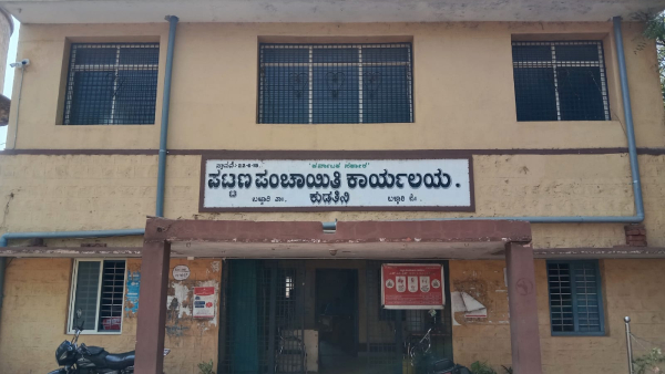 Attack on public: Public outrage against the Head of Ballari Kudatini Pattana Panchayat!