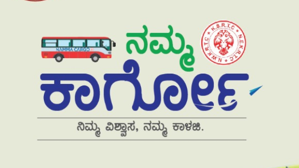 KSRTC Cargo Service Will Start On December 15