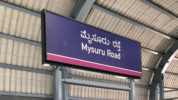 Namma Metro Station Parking BMRCL Invited Tender For 8 Stations