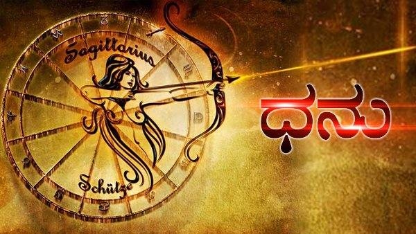 sagittarius-horoscope-2024 sagittarius-horoscope-2024