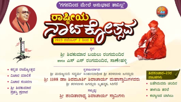 Ganesha Puja Not Part Of Our Culture, Instead Read Vachanas: Sanehalli Shivacharya Swamiji