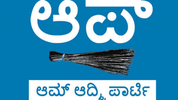 AAP Leader BT Naganna Lashed Out CM Siddaramaiah