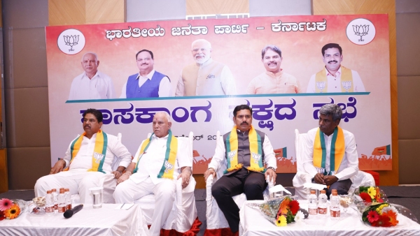 BJP Legislature Party Meeting Objected To Appeasement Of Minorities