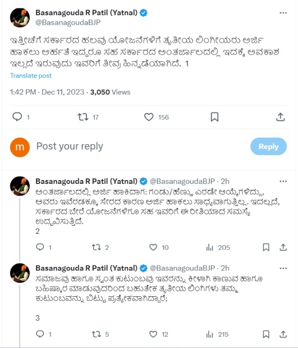 BJP MLA Yatnal Started Another Round Of Fight Against Karnataka Congress Government 
