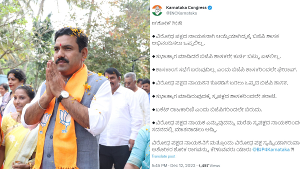 Discover What The Congress Said About Inside Fight Of The Karnataka BJP Discover What The Congress Said About Inside Fight Of The Karnataka BJP