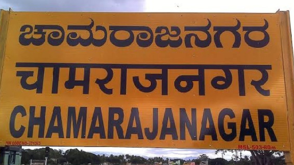 Year Ender 2023: These years major incidents in Chamarajanagar district