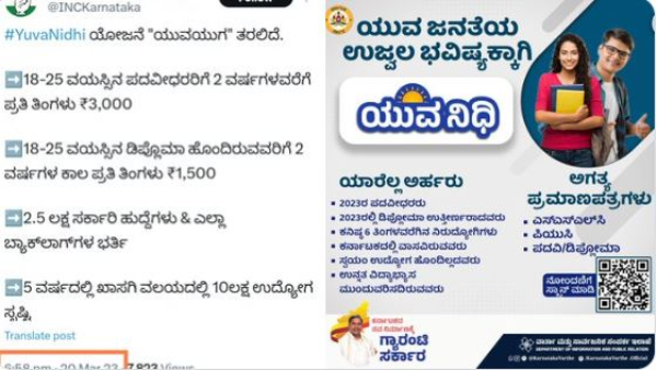 R Ashok Outrage on Govt For Changed Conditions for Yuva Nidhi Scheme and Implemented it