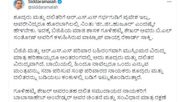 CM Siddaramaiah Reaction About Restricts to Nagpur RSS Office For Gulihatti Shekar