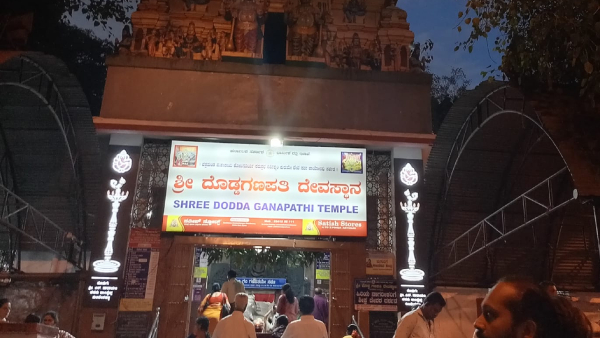 A Crack In The Tower Of Basavanagudi Dodda Ganapathi Temple