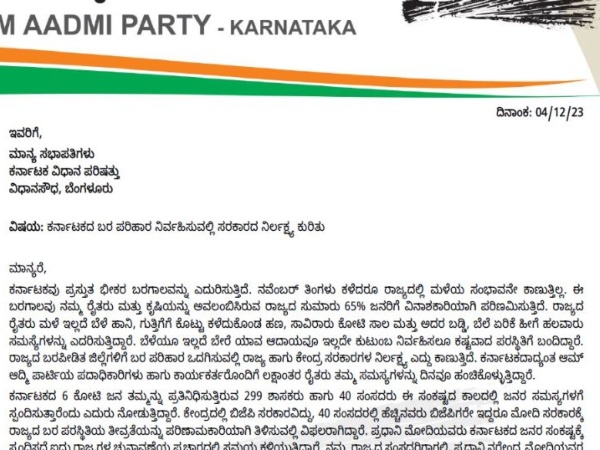  Government Should Solve the Major Issues of State in Belagavi session, AAP Demanded