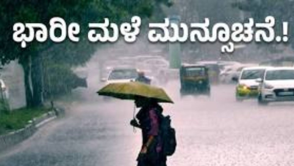 India weather: Heavy rainfall forecast for 7 days in these parts of india