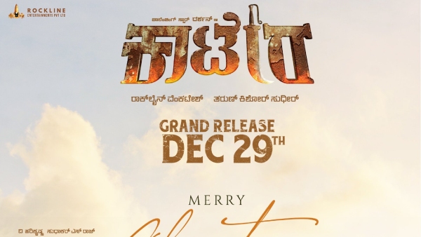 Kannada Movie Kaatera Will Release In 457 Theaters 