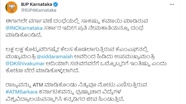 karnataka-bjp-congress-started-fighting