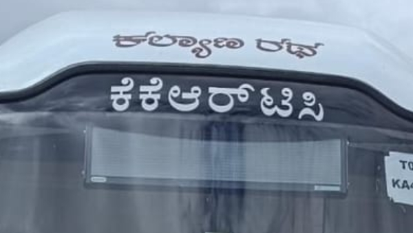 KKRTC Raichur Depot Apprenticeship Training Walk In Interview On January 11