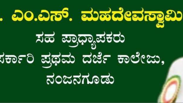 1.4 crore was found in the professors house during the Lokayukta raid 1.4 crore was found in the professors house during the Lokayukta raid