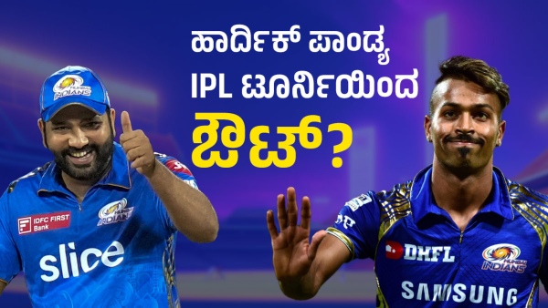 Mumbai Indians Skipper Hardik Pandya Unlikely to Play In IPL 2024 Due to Injury: Reports