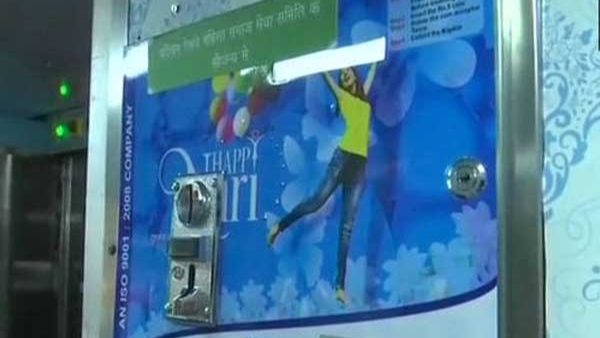Namma Metro:Stations has Discontinued to Free Sanitary Napkin Distribution, Women Passengers unhappy Namma Metro:Stations has Discontinued to Free Sanitary Napkin Distribution, Women Passengers unhappy