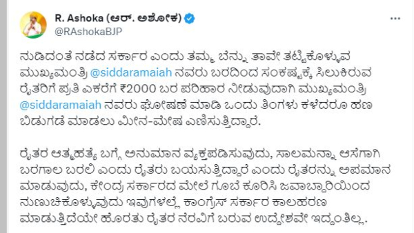 Congress Govt Not Given To Drought Reliefto Farmers So Far, R Ashok Given details