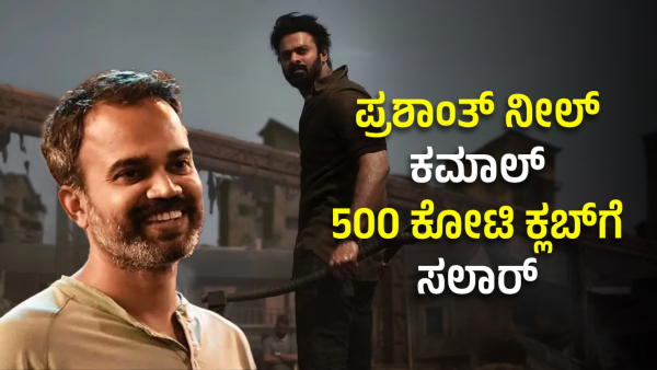 Prashanth Neel Is Created The History After His Another Movie Reached 500 Crore Club