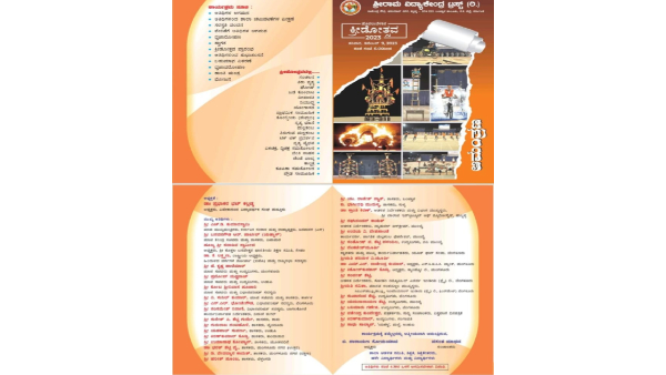 H.D Kumaraswamy Was The Chief Guest For RSS Leader Kalladka Prabhakar Bhat School Function H.D Kumaraswamy Was The Chief Guest For RSS Leader Kalladka Prabhakar Bhat School Function