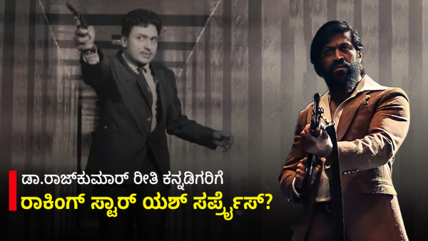 Explore How Rocking Star Yash Upcoming Movie Creating Buzz 