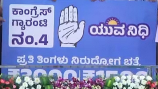 Yuva Nidhi Scheme Starts From January