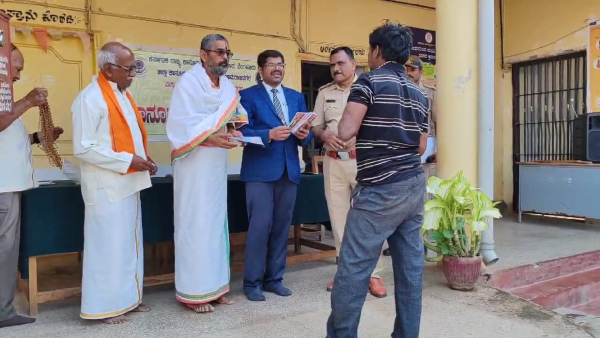 Ayodhya mantrakshate Distribution to inmates in Chamarajanagar District priso