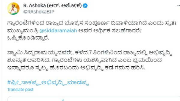 BJP R Ashok led Free Stop-Make Development Campaing against Karnataka Congress Govt, details