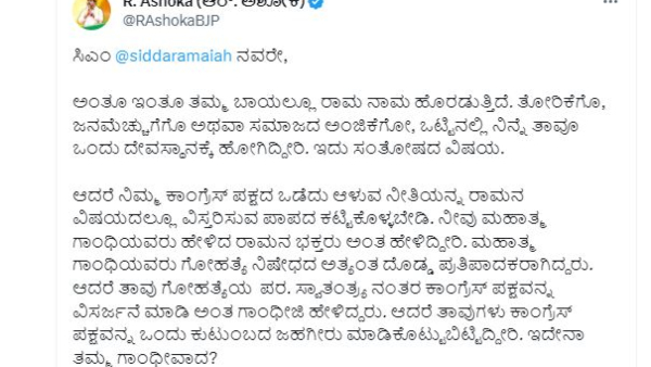 What is R Ashok Reaction About CM Siddaramaiah Ram Temple Visit