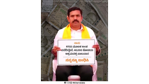 Congress Hits Back At BJP Leaders On Arrested Me Campaign