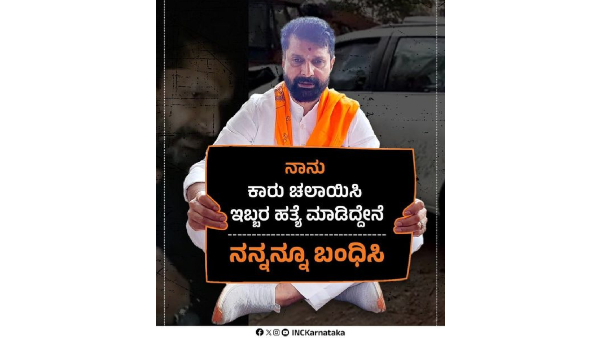 Congress Hits Back At BJP Leaders On Arrested Me Campaign