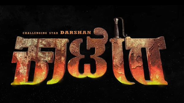  Director Tharun Sudhir Gave Special Message After Kaatera Movie Success