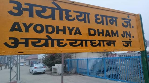 Indian Railways Schedule of Several Trains for Passengers Visit Ayodhya: Know Routes, Date,