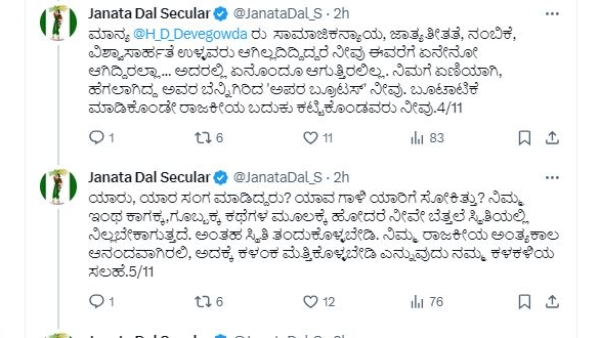  JDS criticizes CM Siddaramaiahs politics and warns not to be tarnished at end of political career