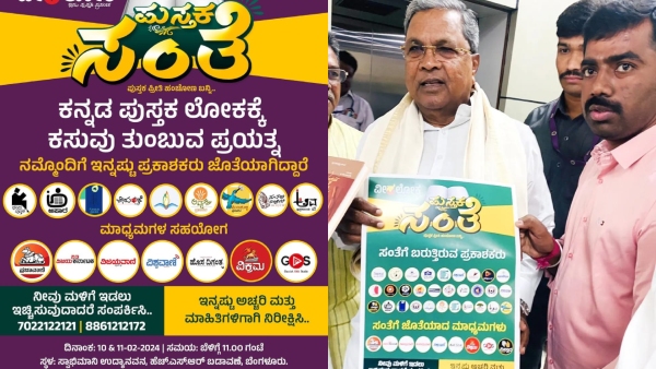 Discover Why Kannada Book Mela Arranged In HSR Layout 