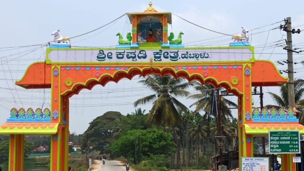 Travel News: Here Is The Specialty Of Mysuru Kappadi Kshetra