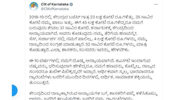 BJPs Who Mocked Congress Guarantee Schemes Started Modi guarantee Now: CM Siddaramaiah