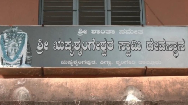 Sri Rishyashringa Temple Kigga And Ramayana Link