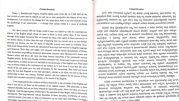 Allegedly KSet Exam Question Paper In Kannada Targeted For So Many Mistakes