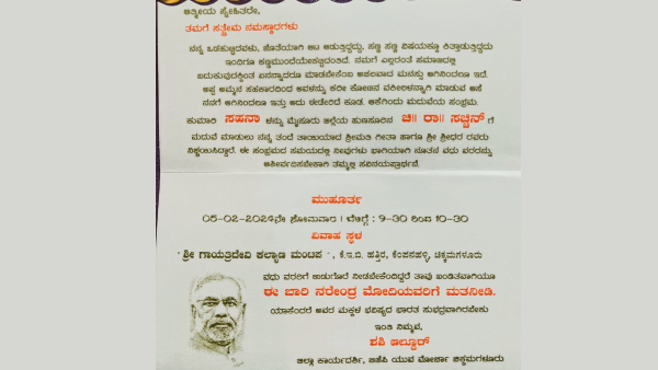 Lok Sabha Campaign In Marriage Invitation Card Saying Vote For Narendra Modi 